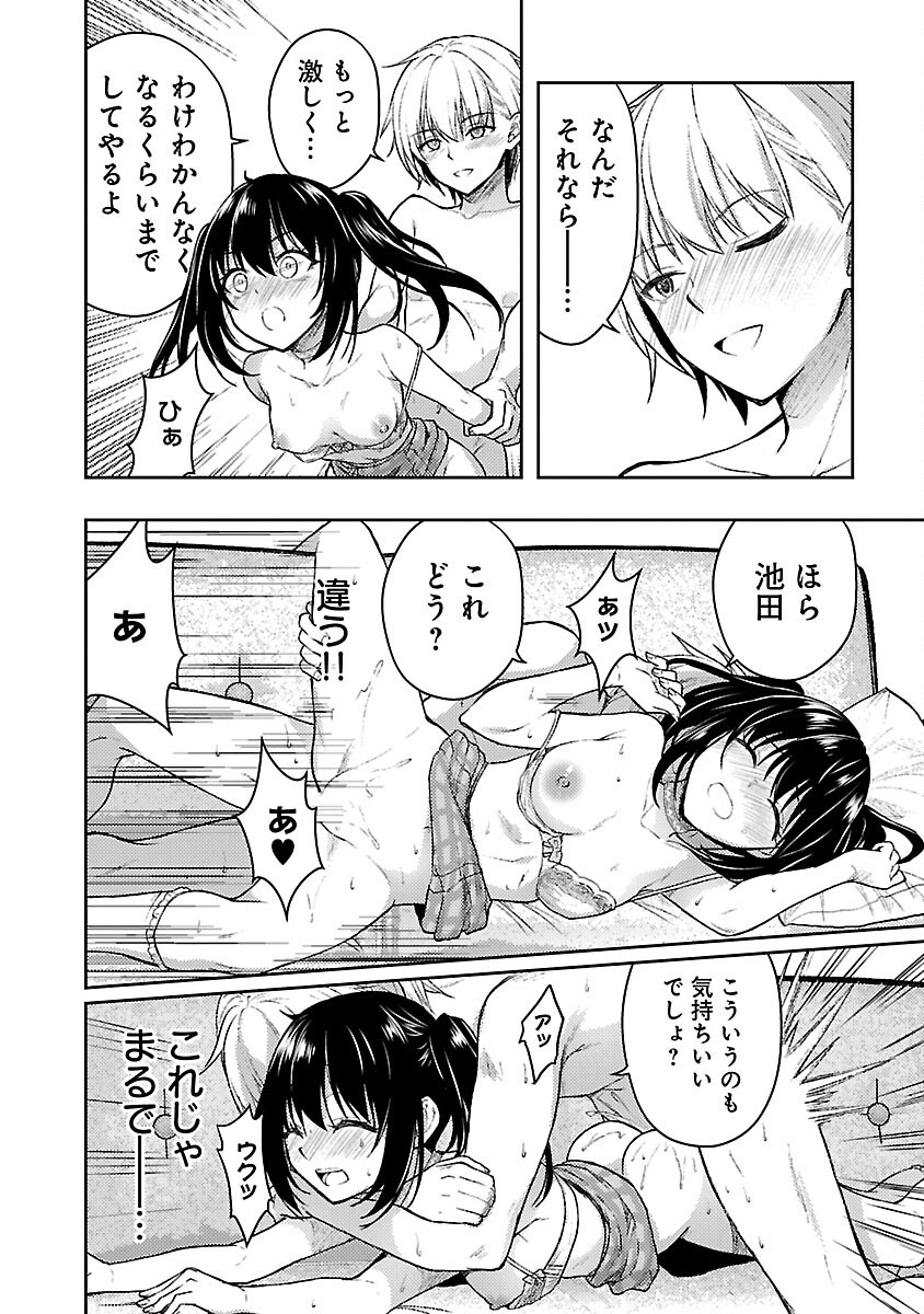 Seishokuki Aliens Meet Girls - Chapter 54 - Page 18