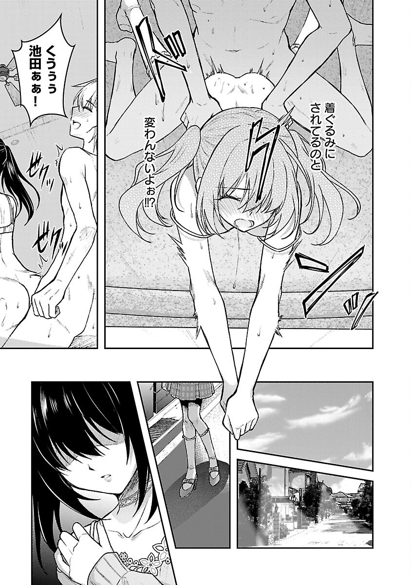 Seishokuki Aliens Meet Girls - Chapter 54 - Page 19