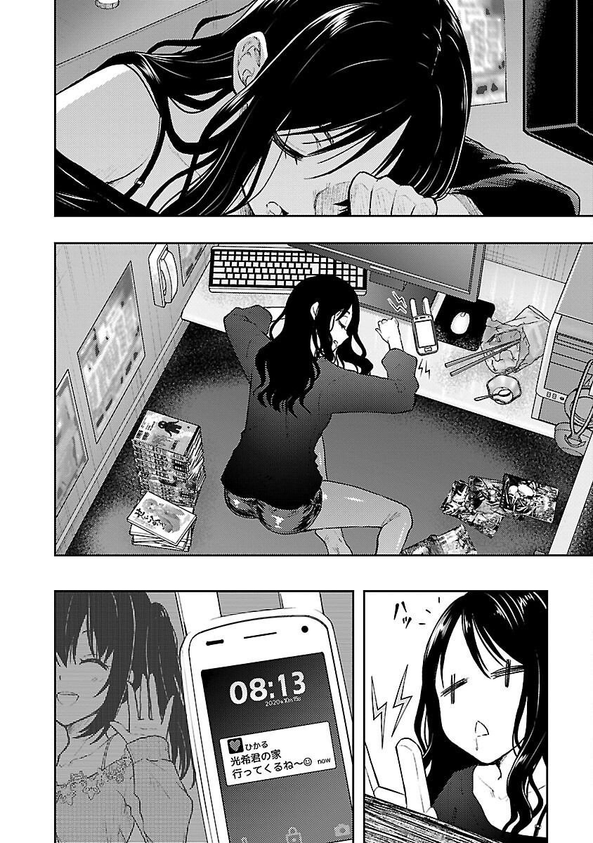 Seishokuki Aliens Meet Girls - Chapter 54 - Page 2