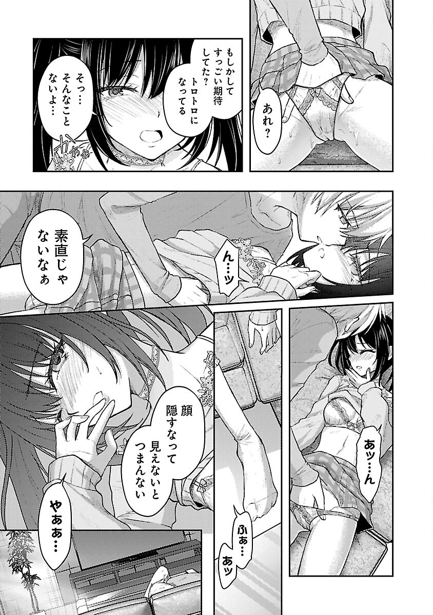 Seishokuki Aliens Meet Girls - Chapter 54 - Page 9