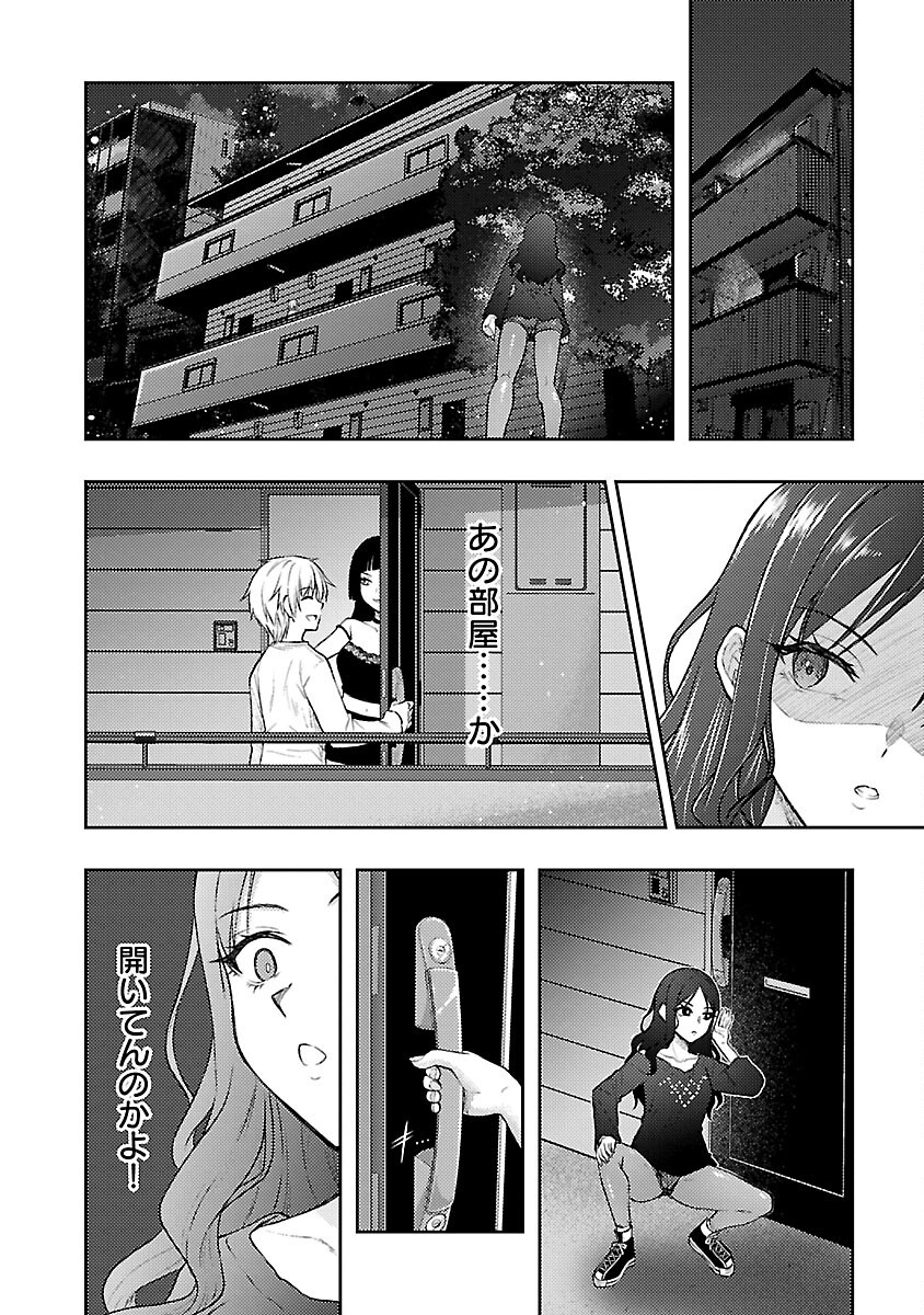 Seishokuki Aliens Meet Girls - Chapter 55 - Page 14