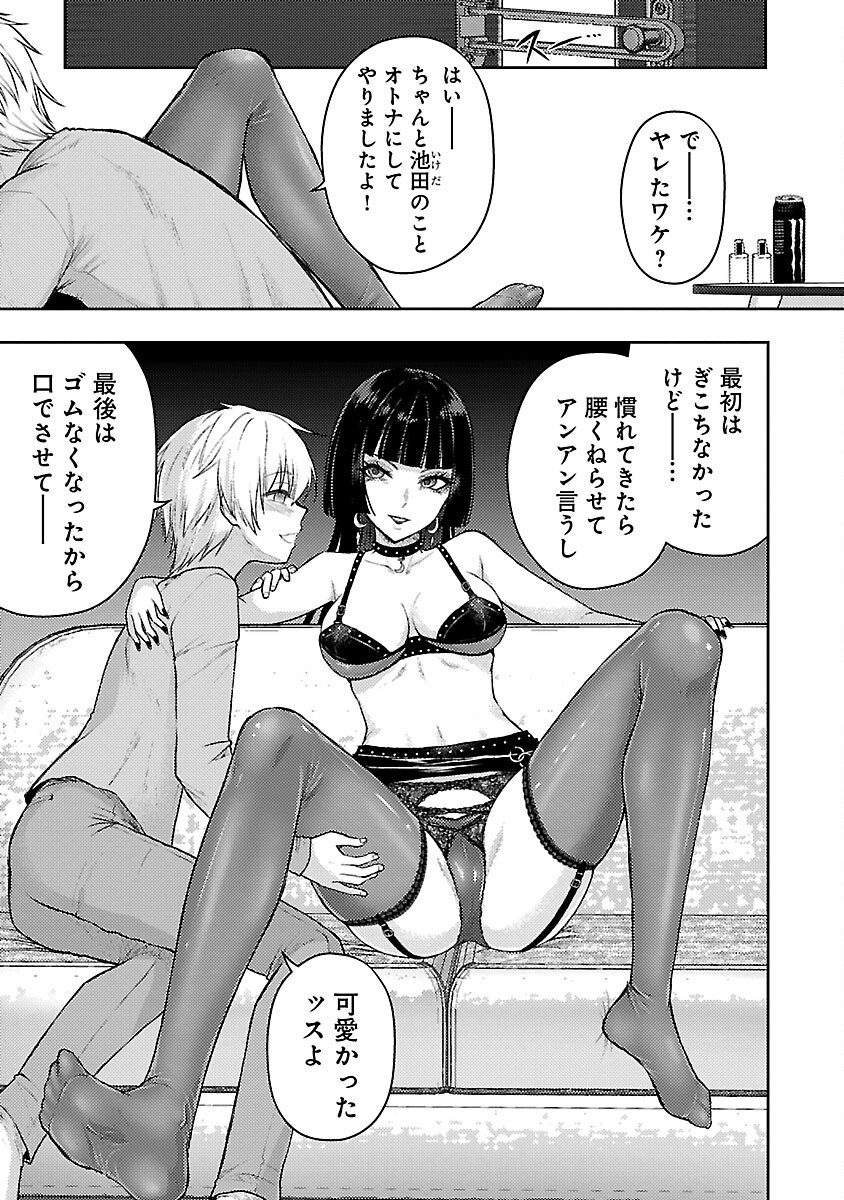 Seishokuki Aliens Meet Girls - Chapter 55 - Page 15