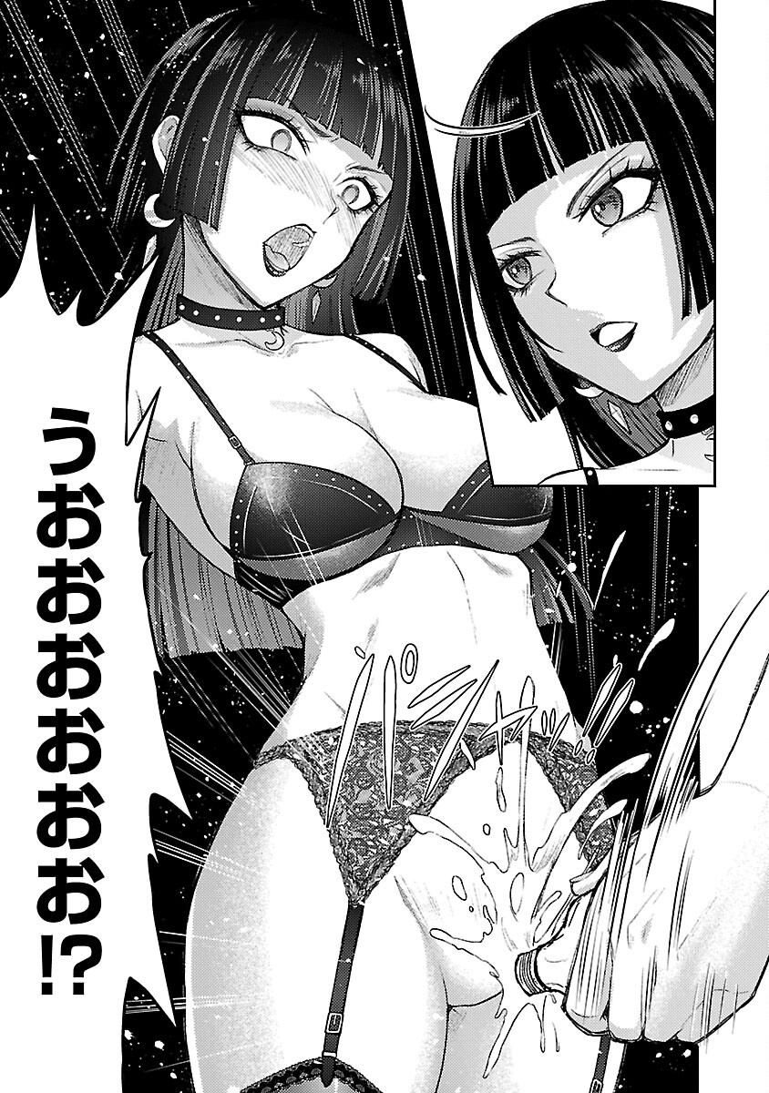 Seishokuki Aliens Meet Girls - Chapter 56 - Page 15