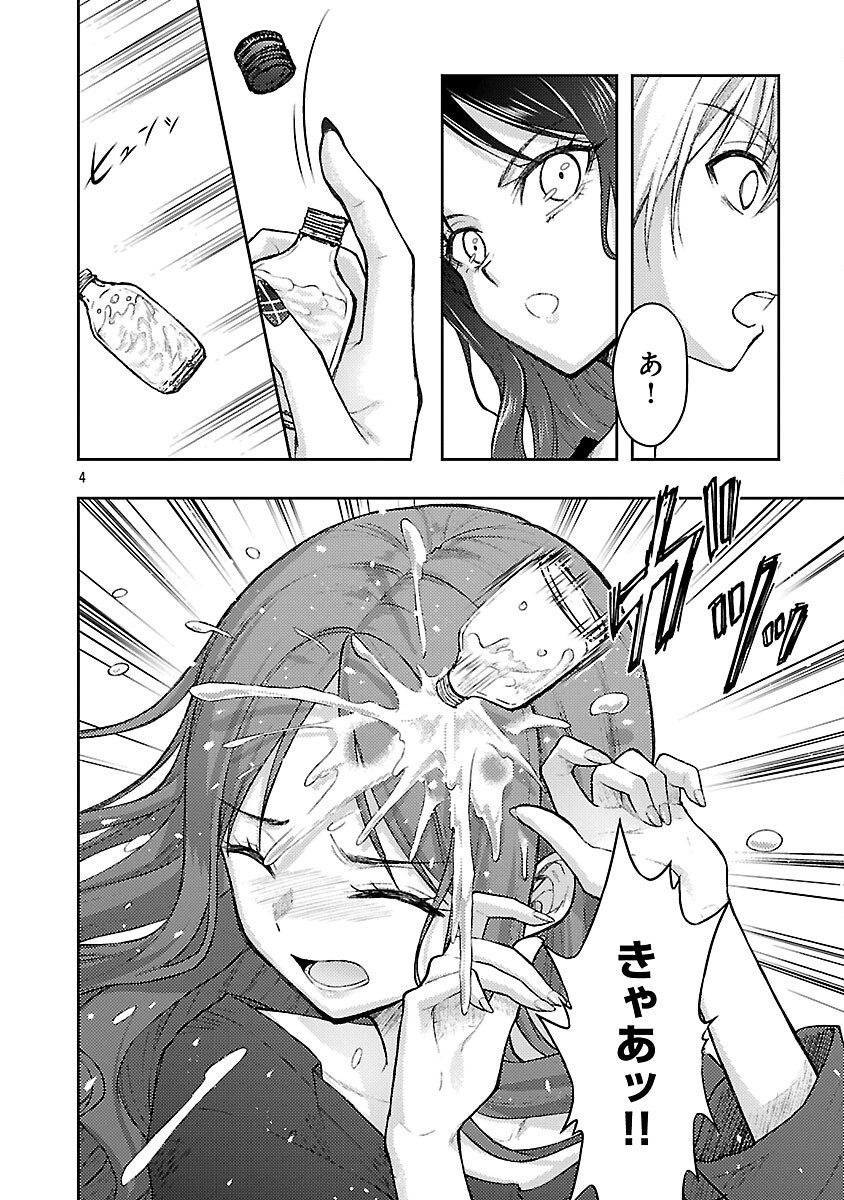 Seishokuki Aliens Meet Girls - Chapter 56 - Page 6