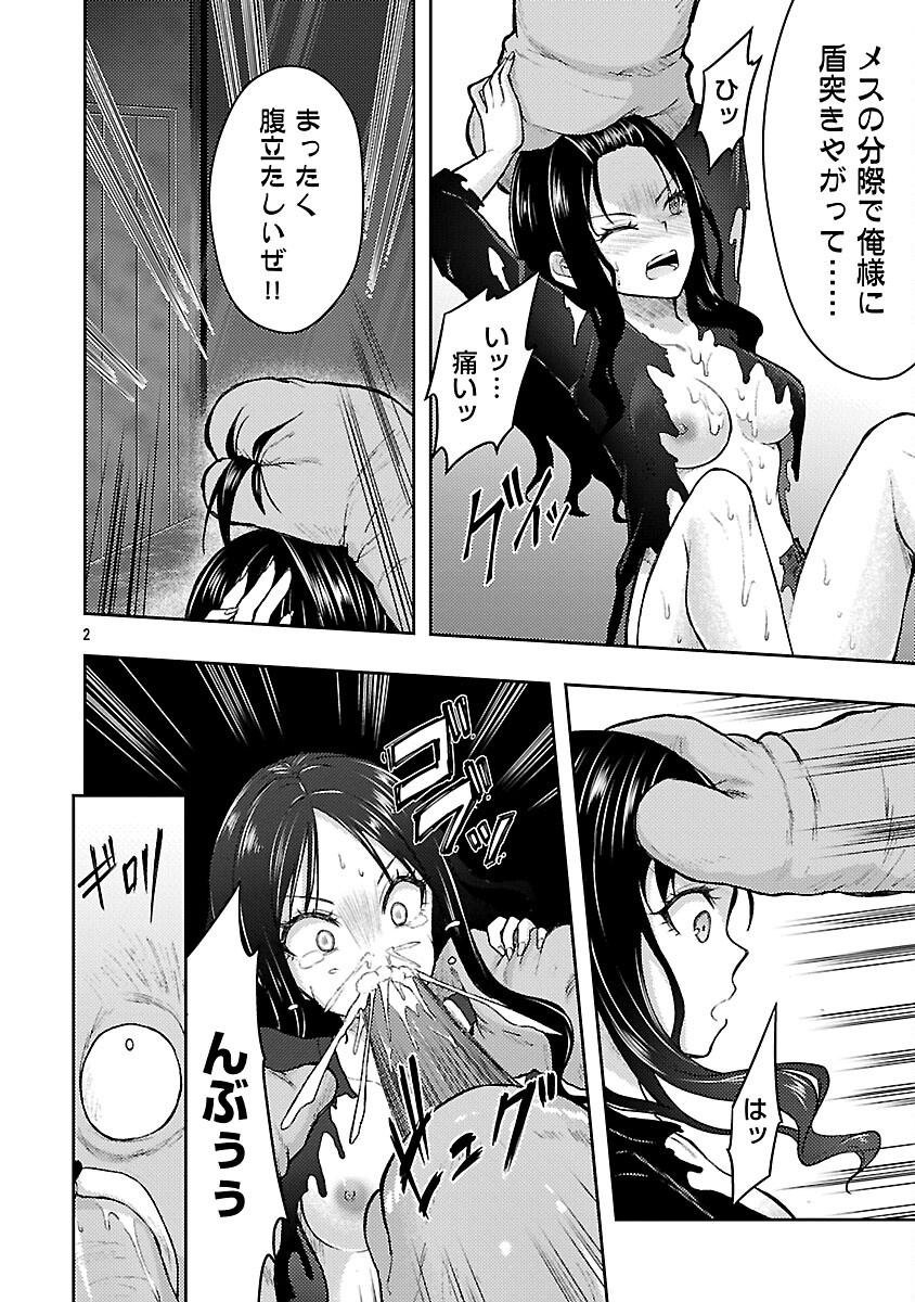 Seishokuki Aliens Meet Girls - Chapter 58 - Page 4