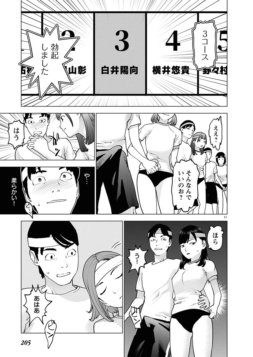 Seishokuki - Chapter 179 - Page 12