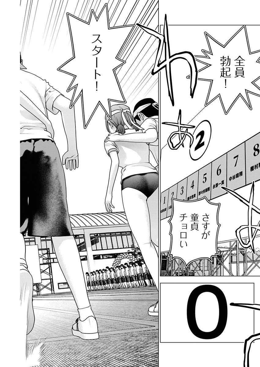 Seishokuki - Chapter 179 - Page 13