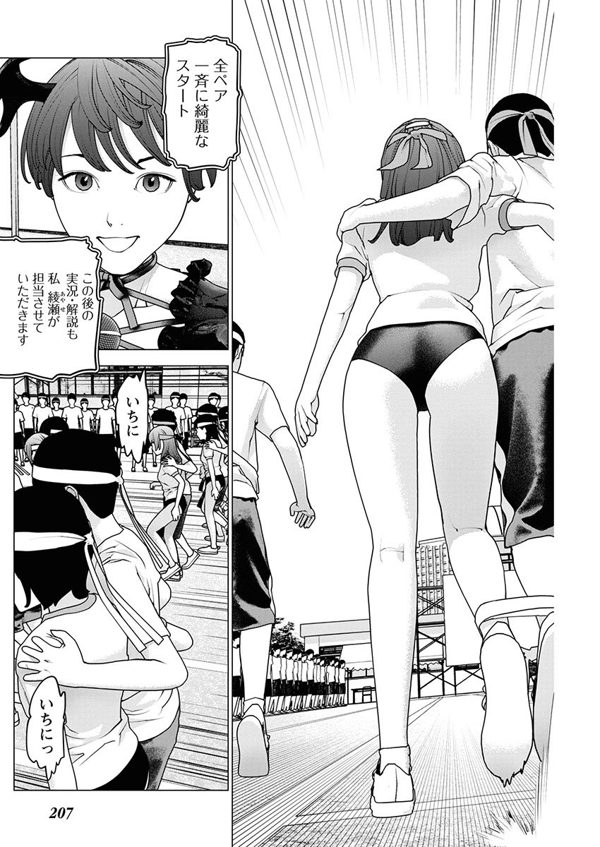 Seishokuki - Chapter 179 - Page 14