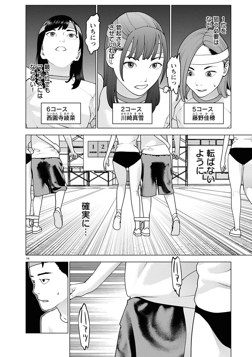 Seishokuki - Chapter 179 - Page 15