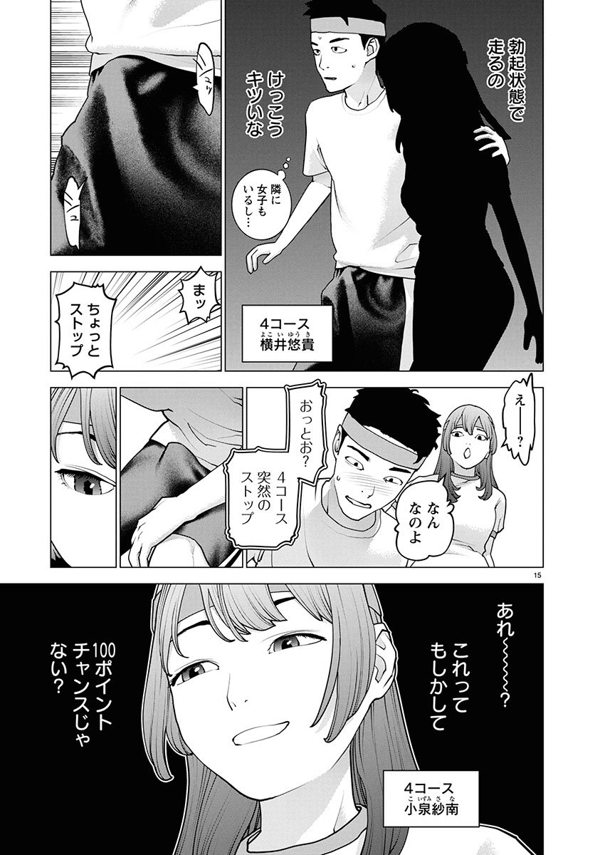 Seishokuki - Chapter 179 - Page 16