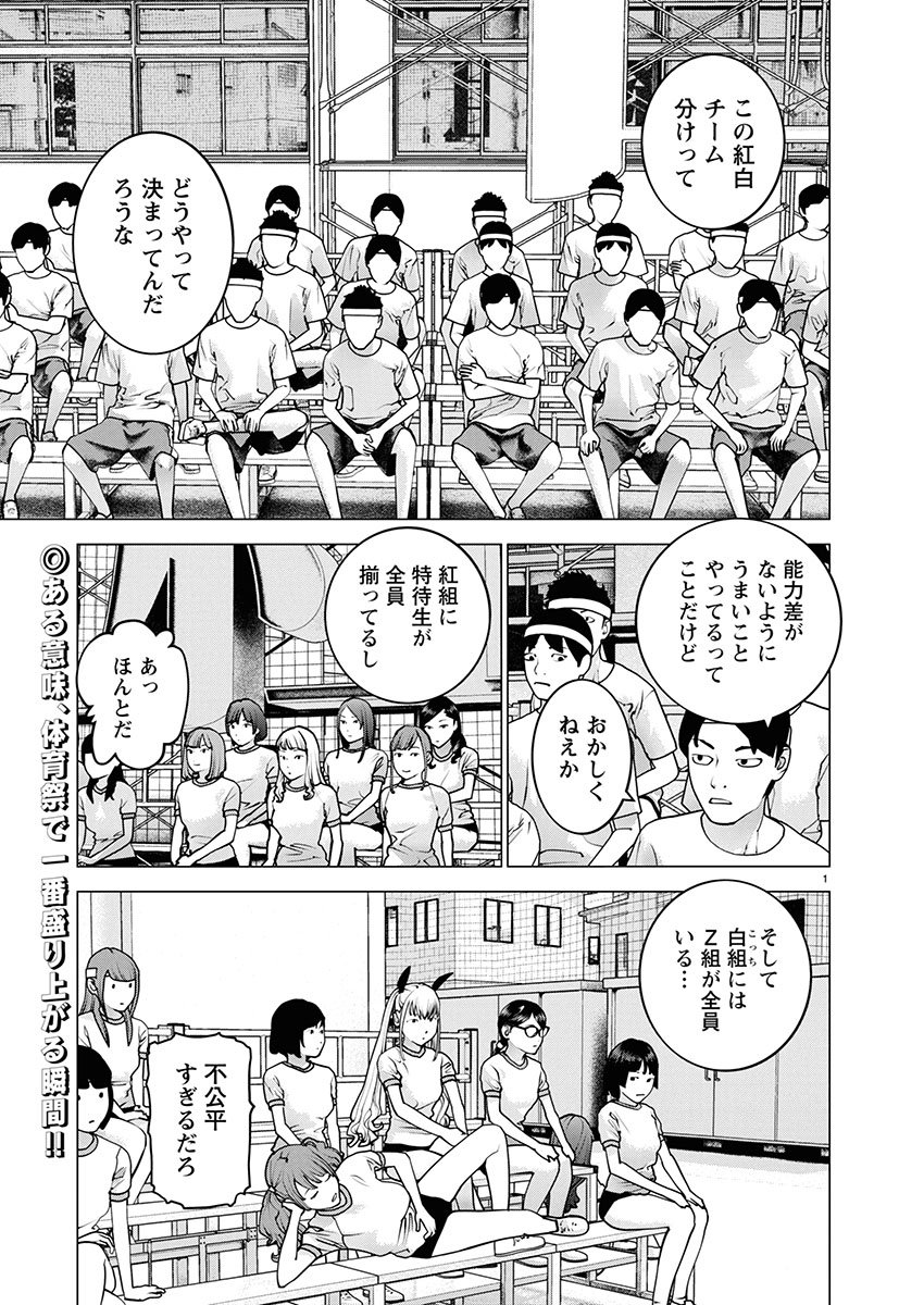 Seishokuki - Chapter 179 - Page 2