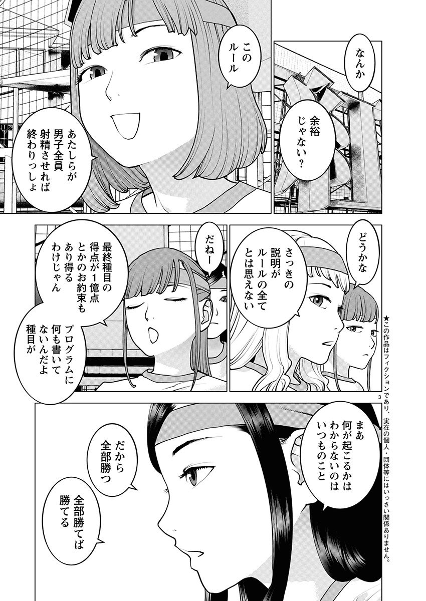 Seishokuki - Chapter 179 - Page 4