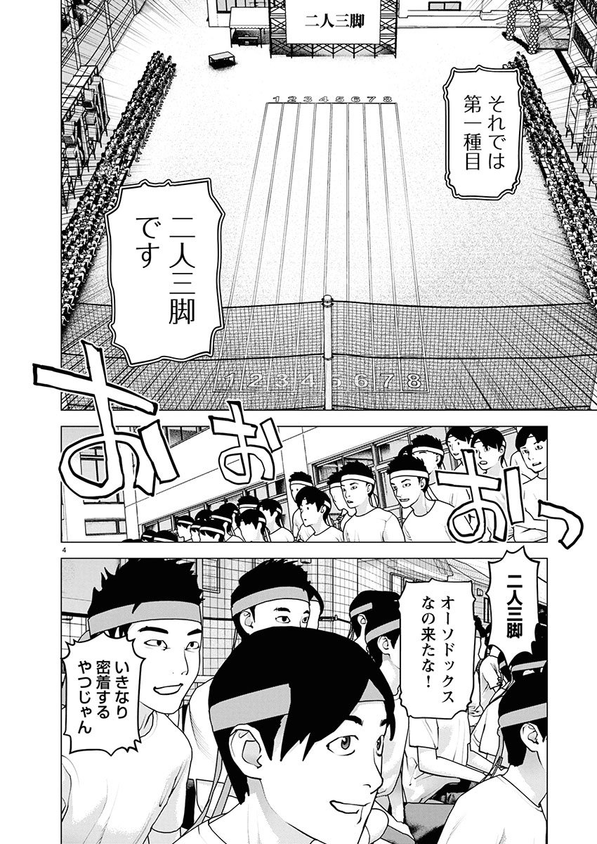 Seishokuki - Chapter 179 - Page 5