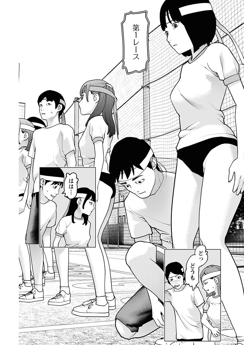 Seishokuki - Chapter 179 - Page 7