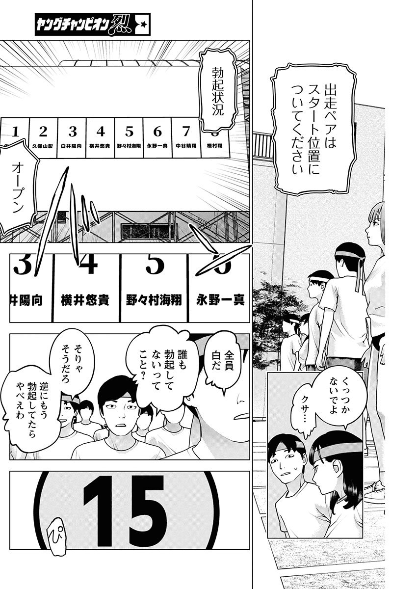 Seishokuki - Chapter 179 - Page 8