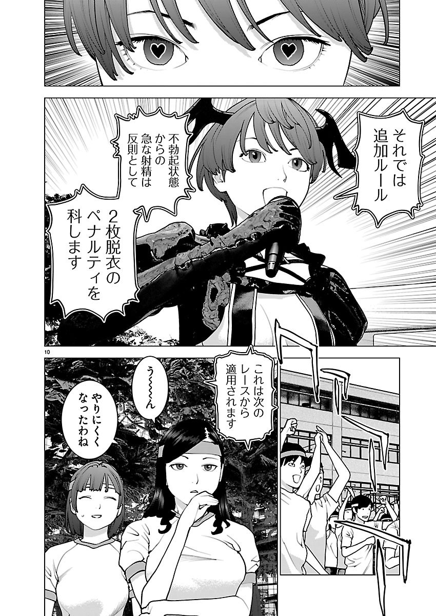 Seishokuki - Chapter 183 - Page 10