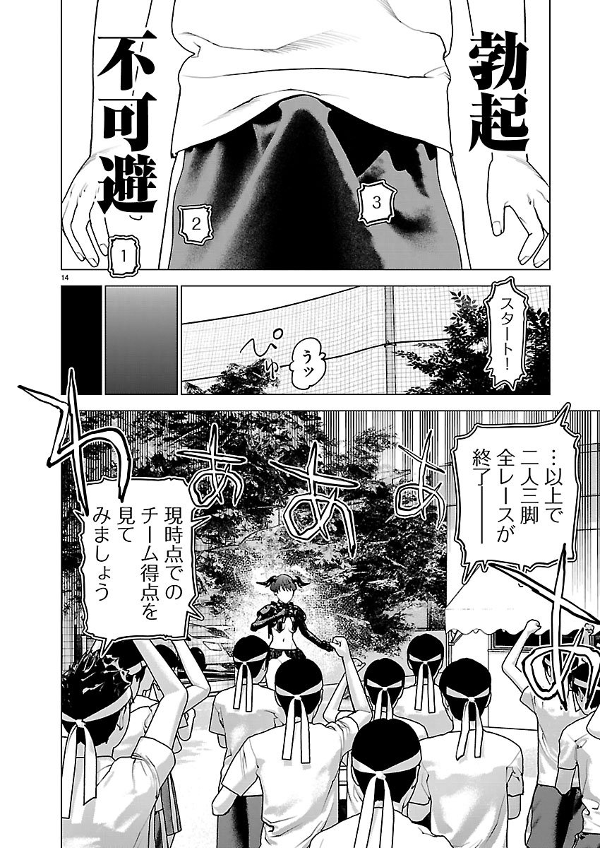 Seishokuki - Chapter 183 - Page 14