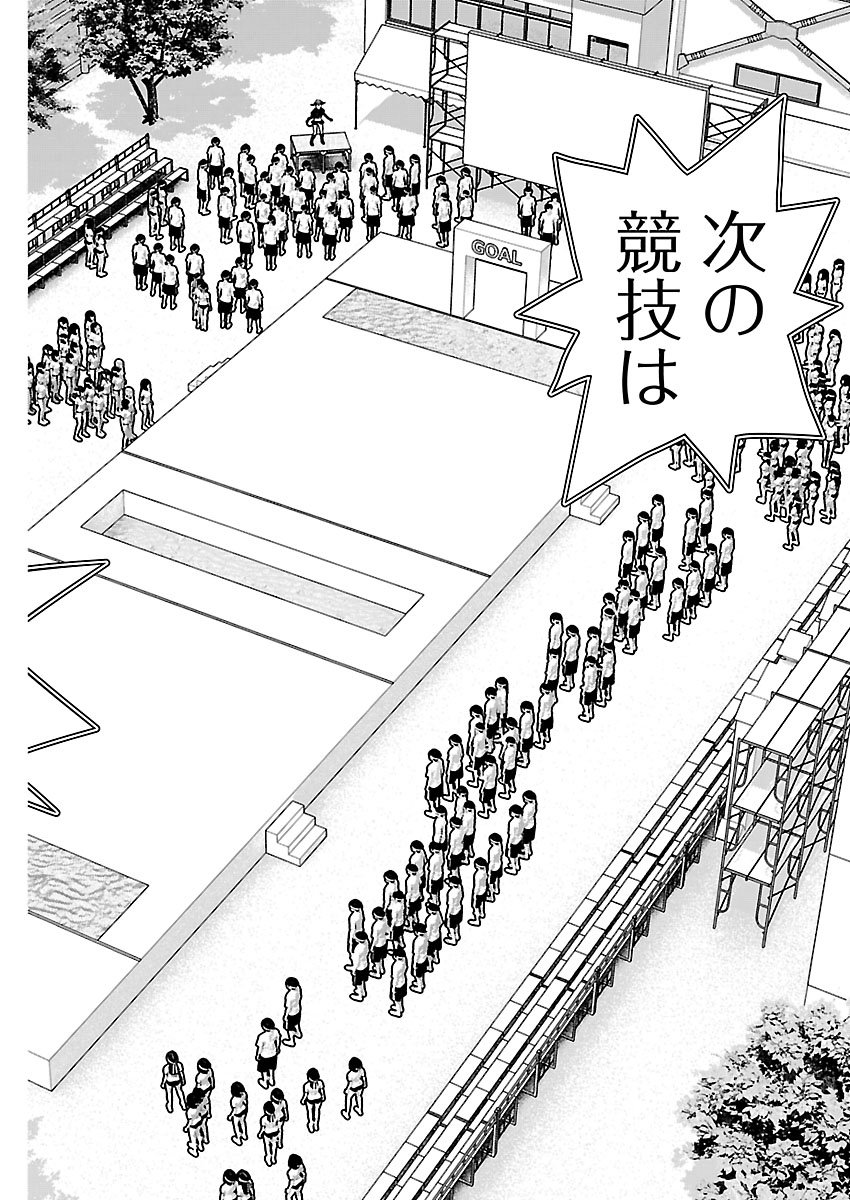 Seishokuki - Chapter 183 - Page 16