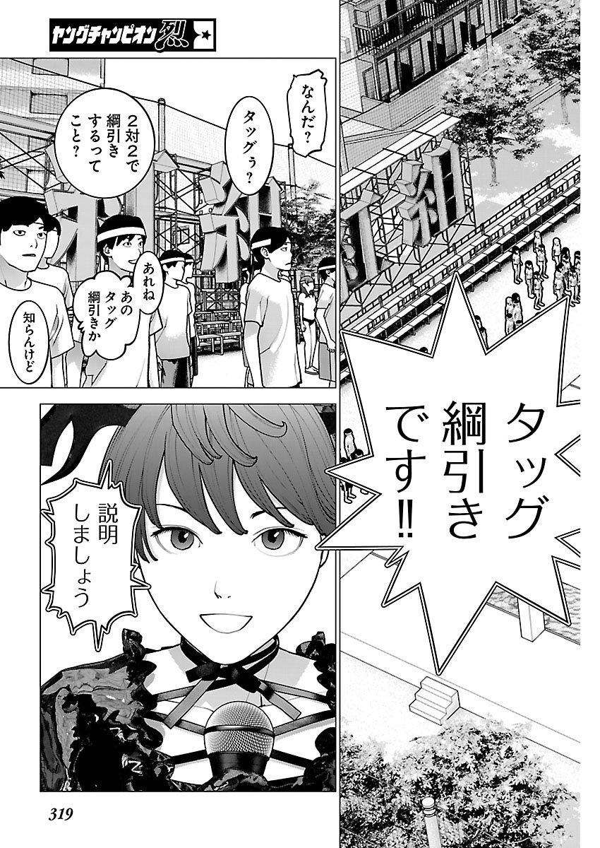 Seishokuki - Chapter 183 - Page 17