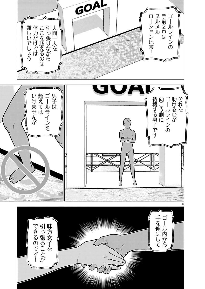 Seishokuki - Chapter 183 - Page 19