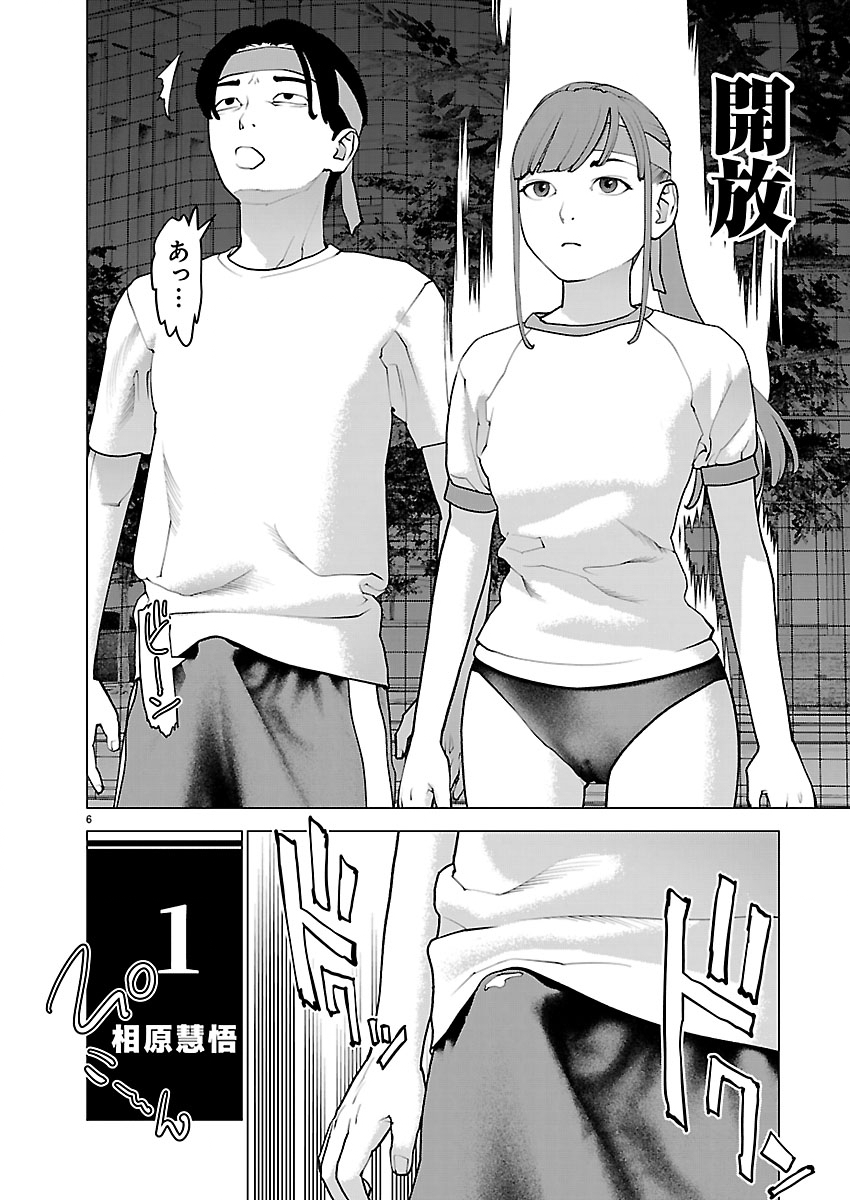 Seishokuki - Chapter 183 - Page 6