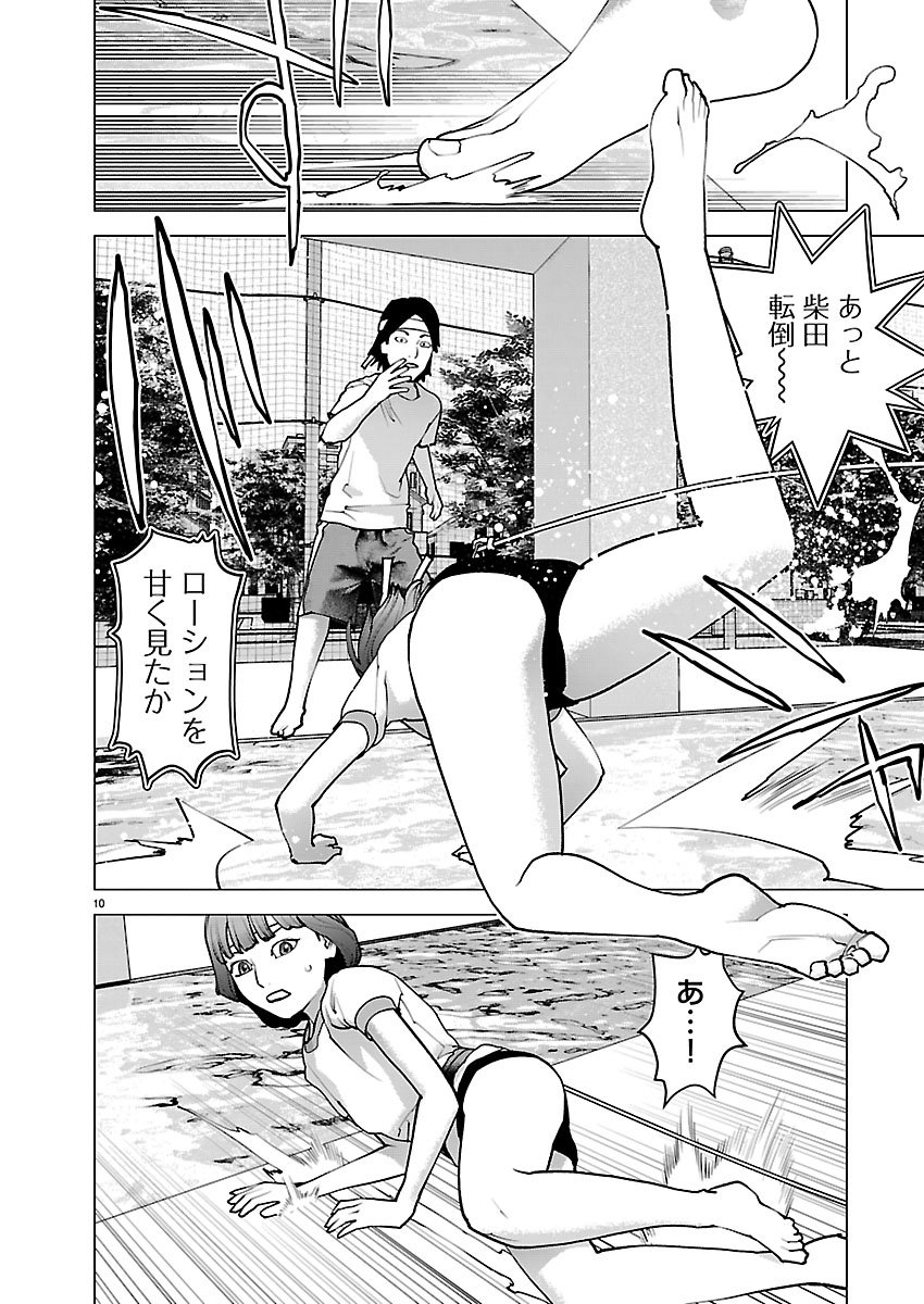 Seishokuki - Chapter 184 - Page 10