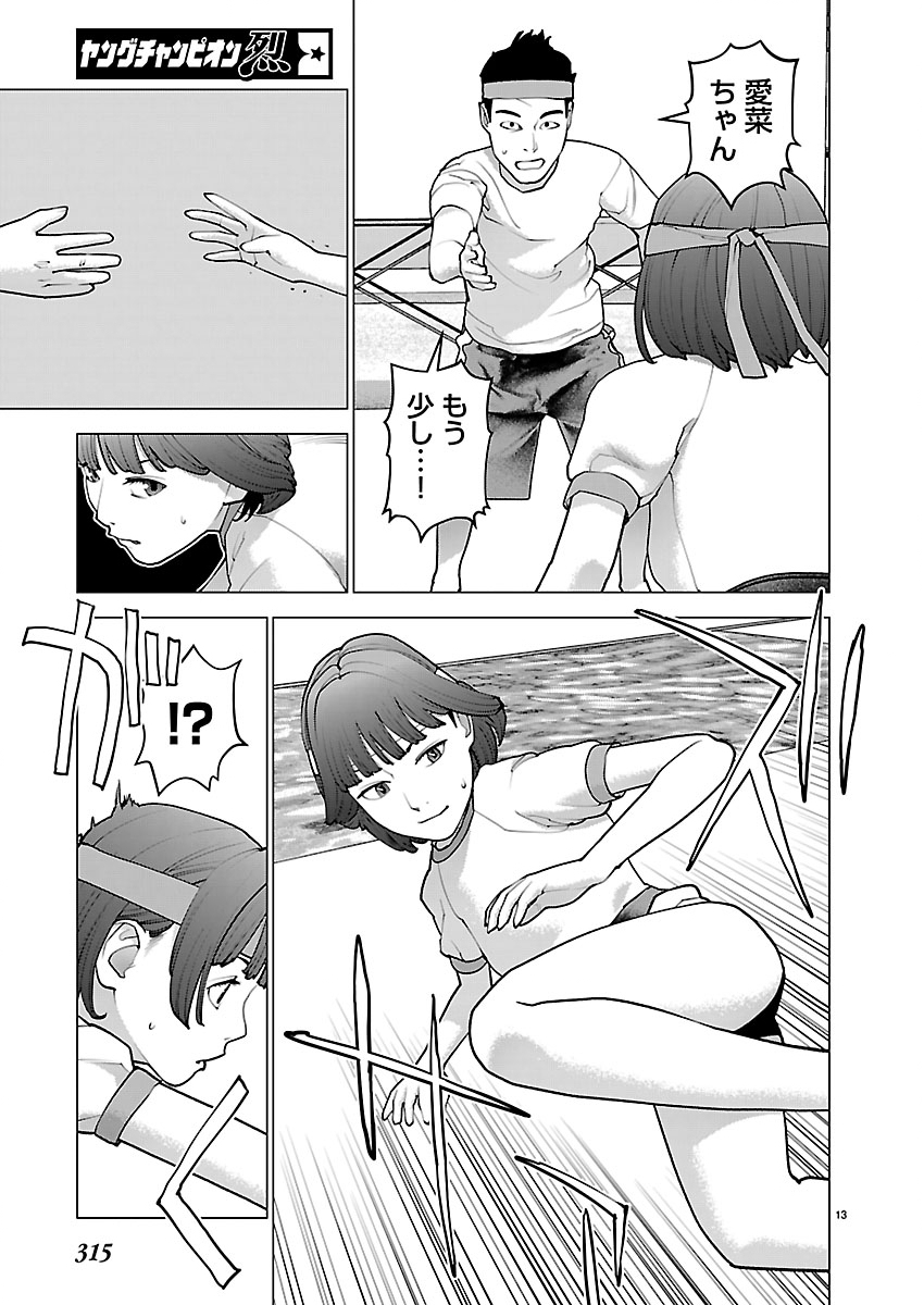 Seishokuki - Chapter 184 - Page 13