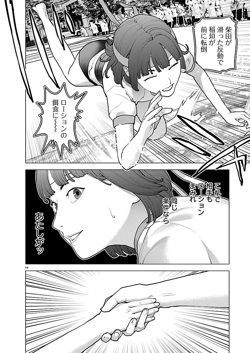 Seishokuki - Chapter 184 - Page 14