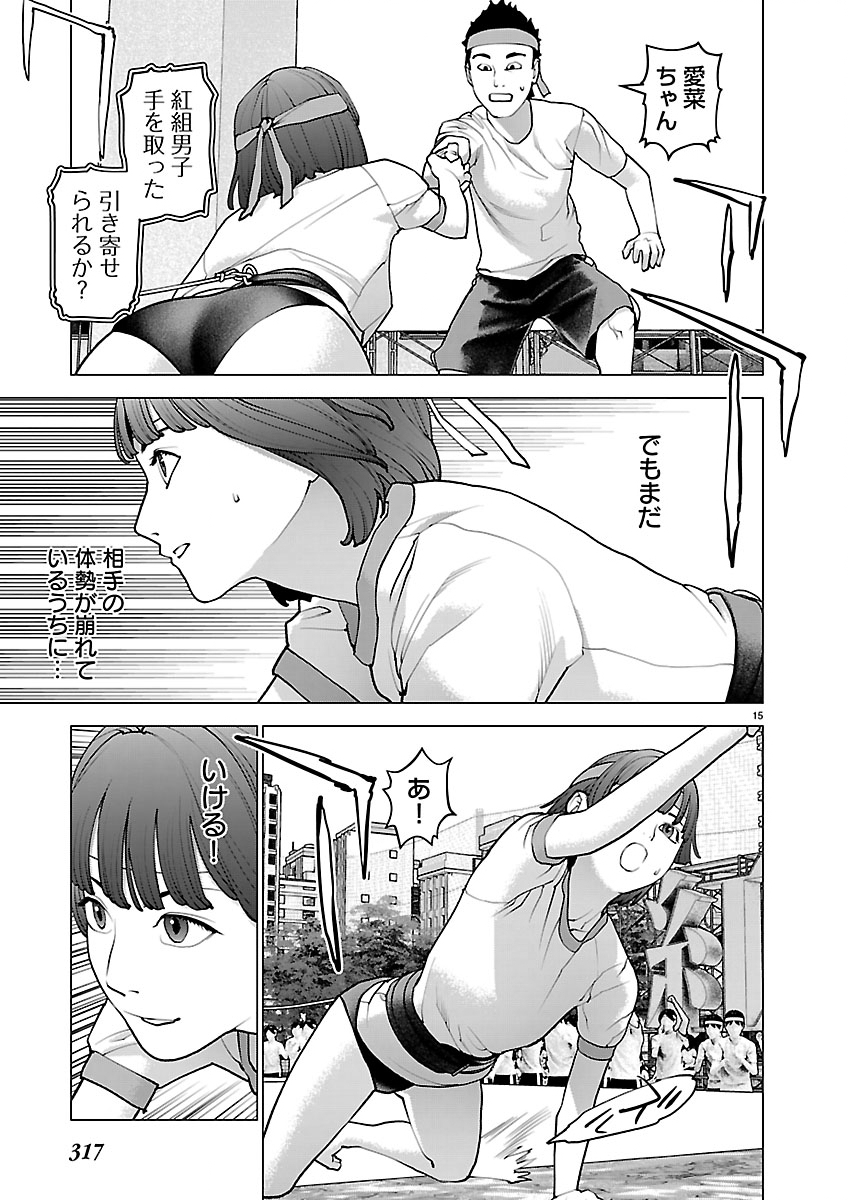 Seishokuki - Chapter 184 - Page 15