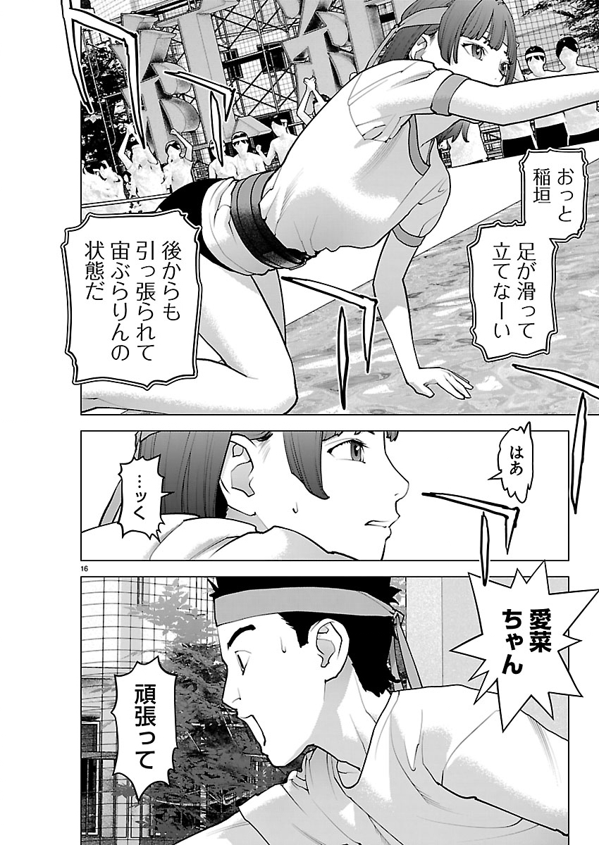 Seishokuki - Chapter 184 - Page 16