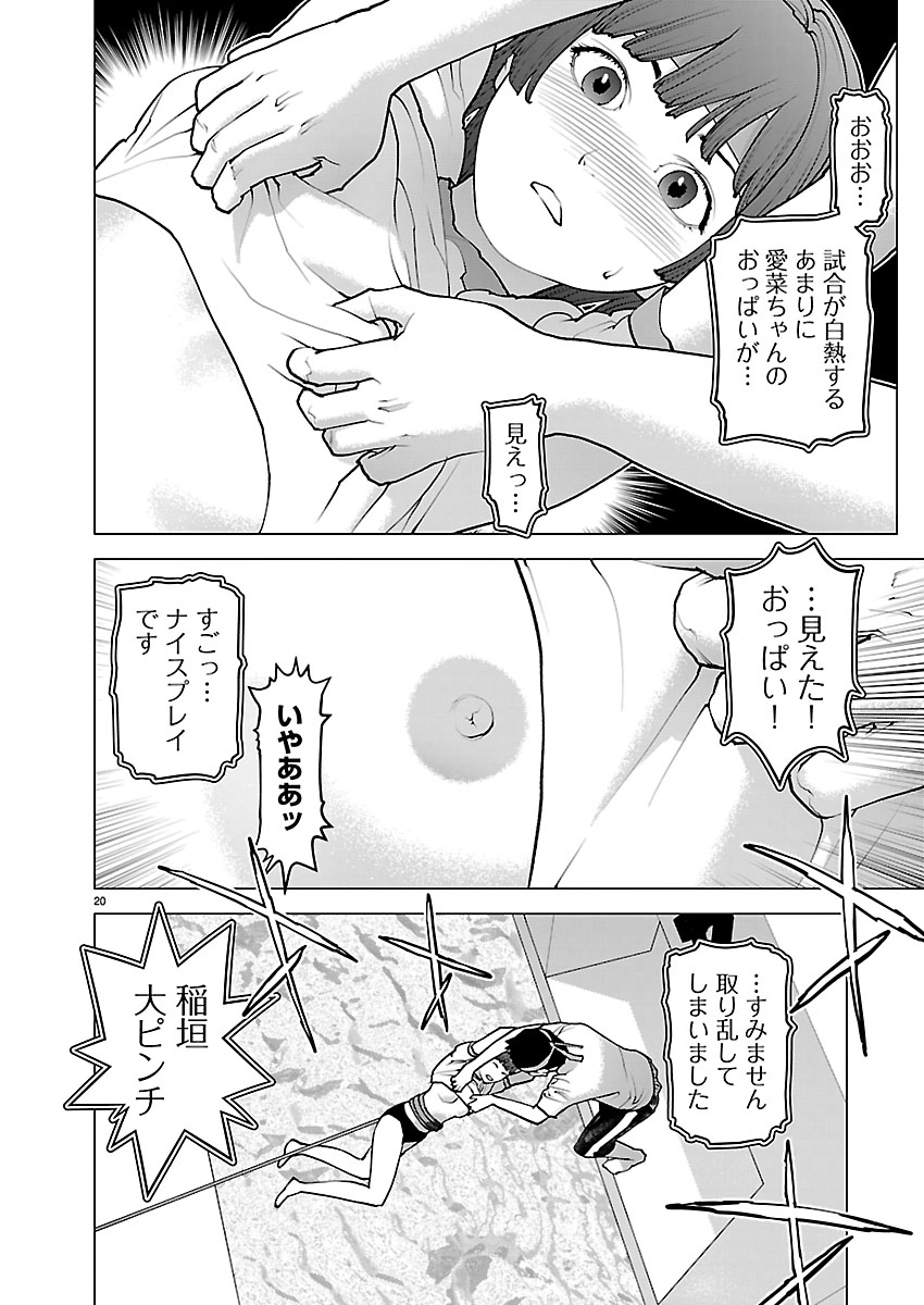 Seishokuki - Chapter 184 - Page 20