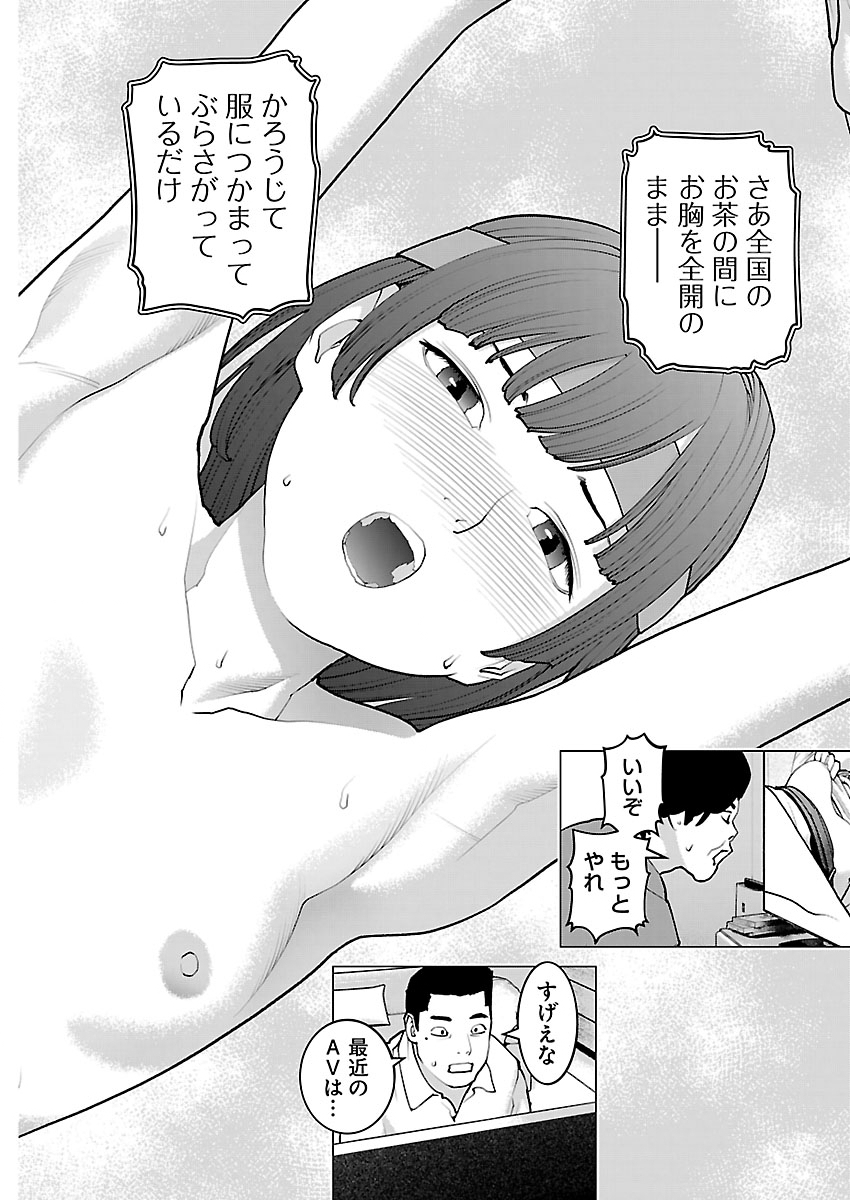 Seishokuki - Chapter 184 - Page 22