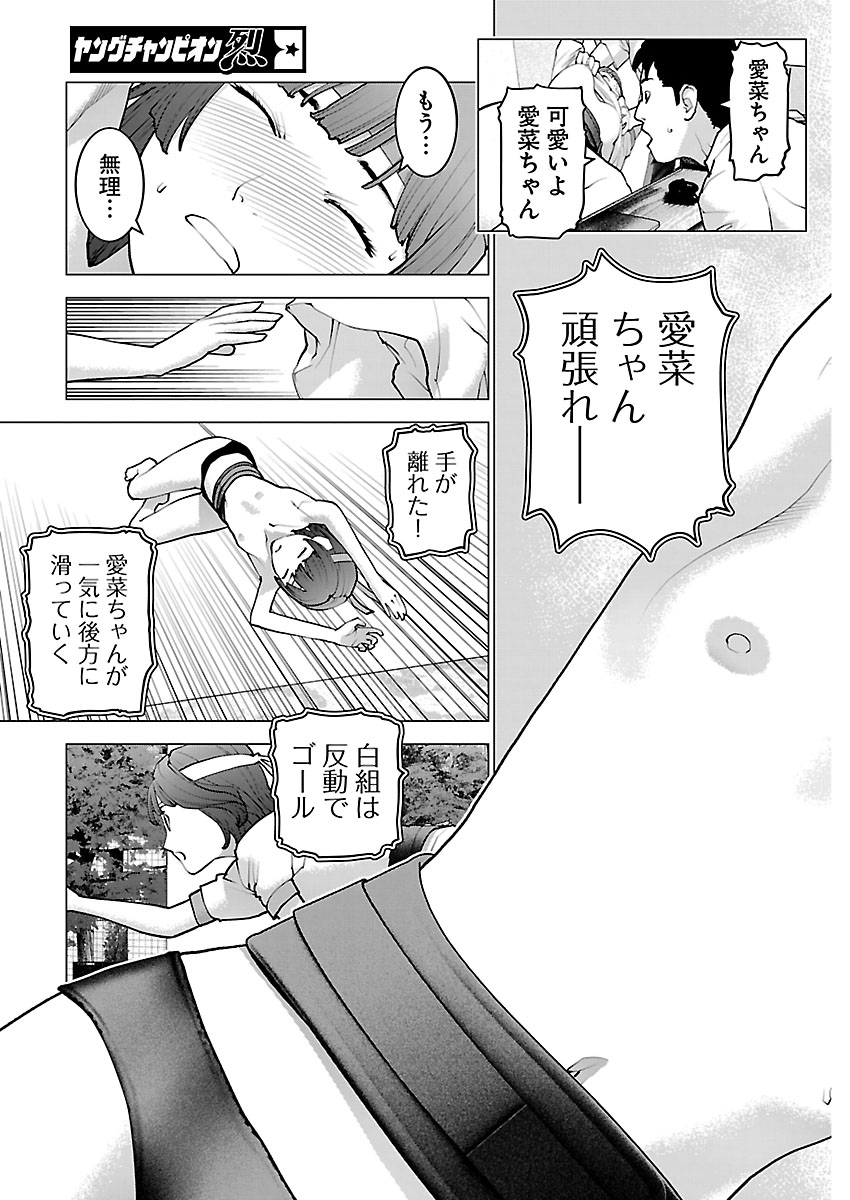 Seishokuki - Chapter 184 - Page 23