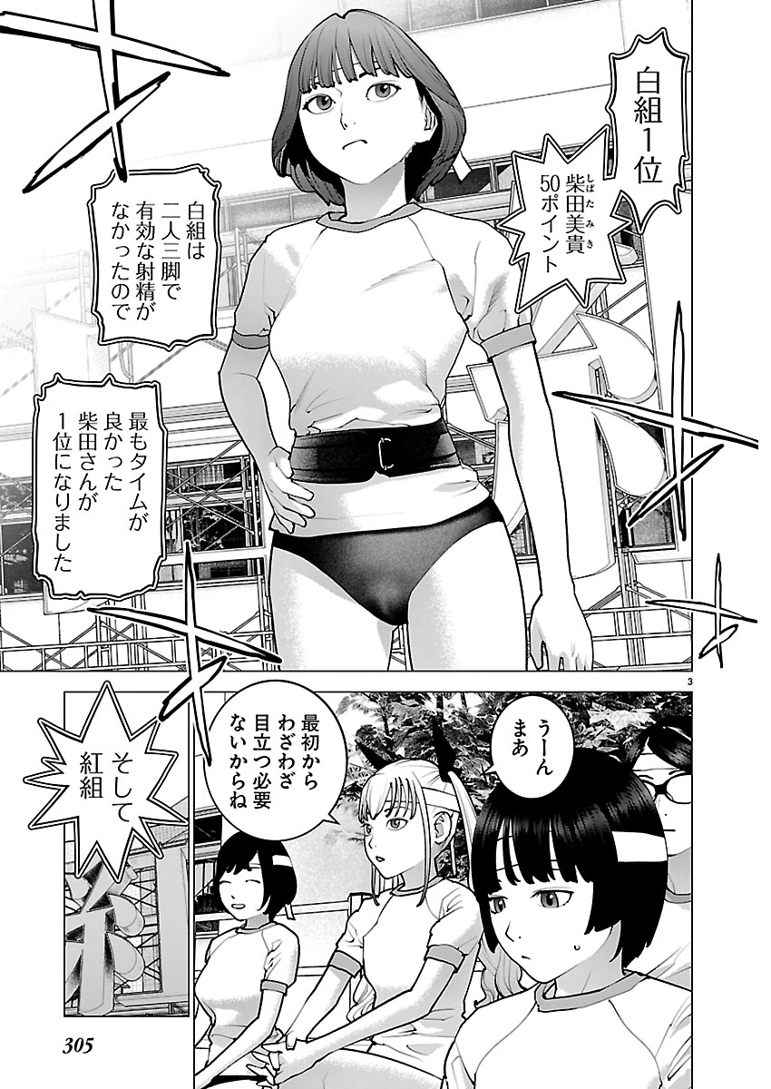 Seishokuki - Chapter 184 - Page 3