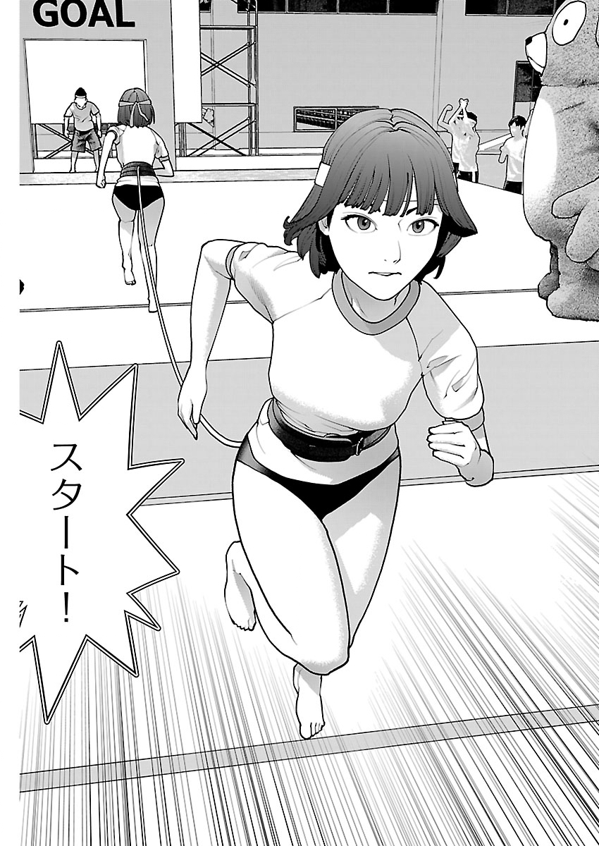 Seishokuki - Chapter 184 - Page 6