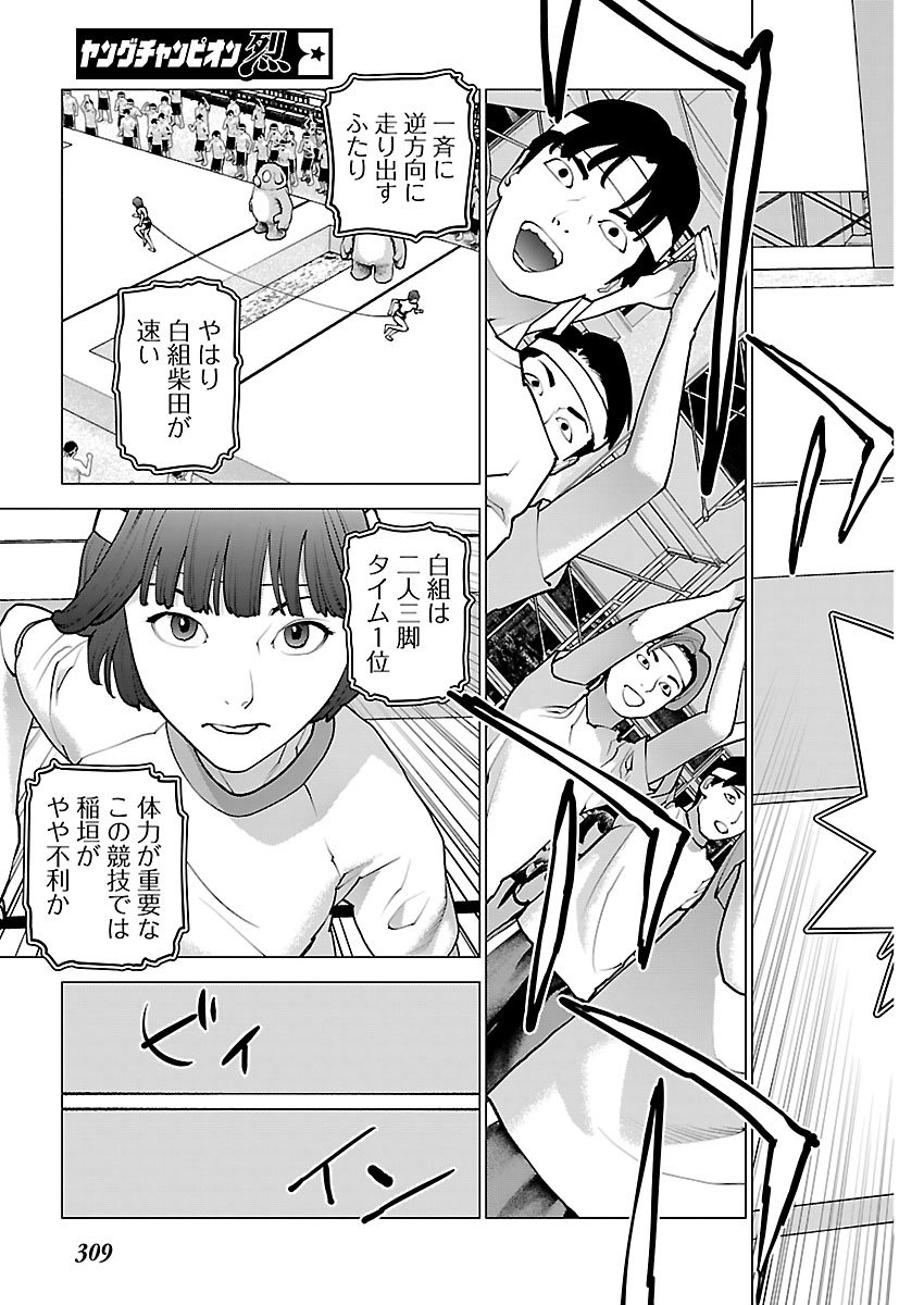 Seishokuki - Chapter 184 - Page 7