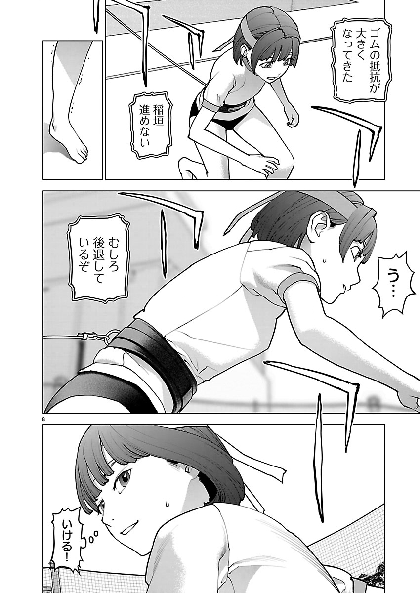 Seishokuki - Chapter 184 - Page 8