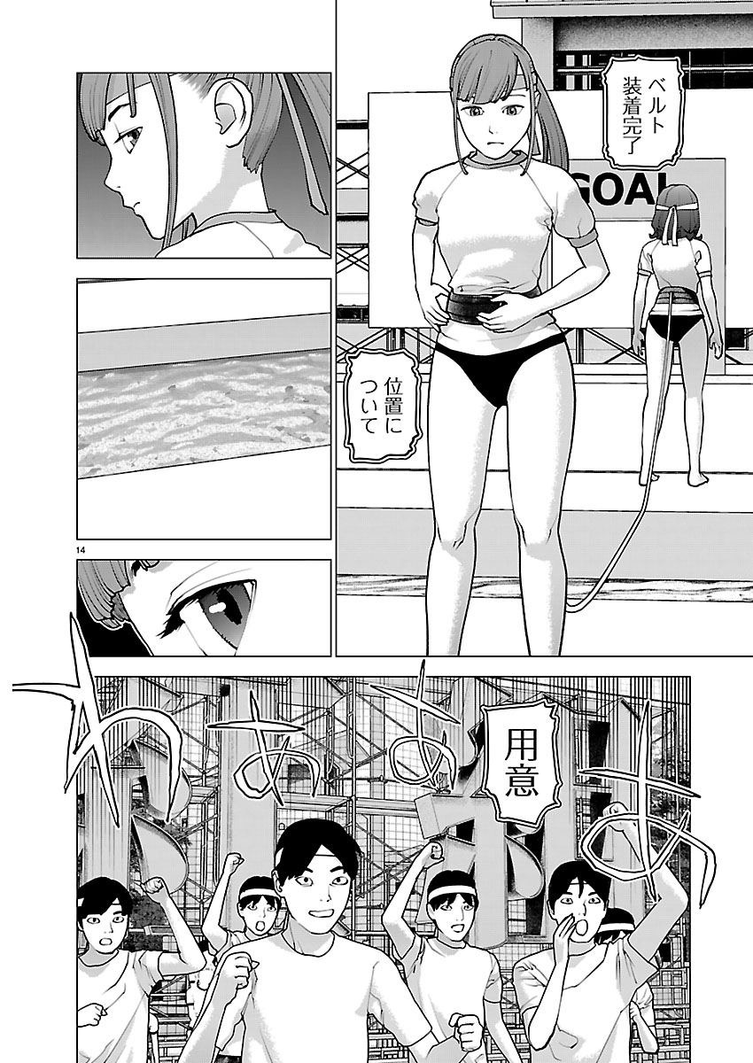 Seishokuki - Chapter 185 - Page 14