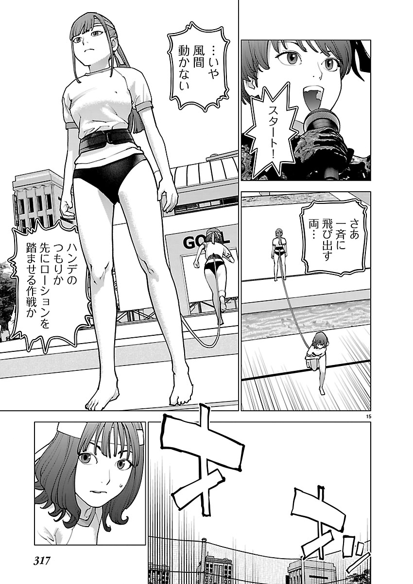 Seishokuki - Chapter 185 - Page 15