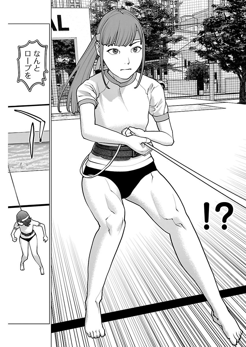 Seishokuki - Chapter 185 - Page 16