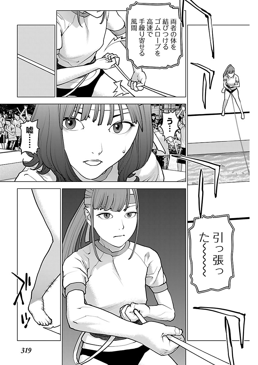 Seishokuki - Chapter 185 - Page 17