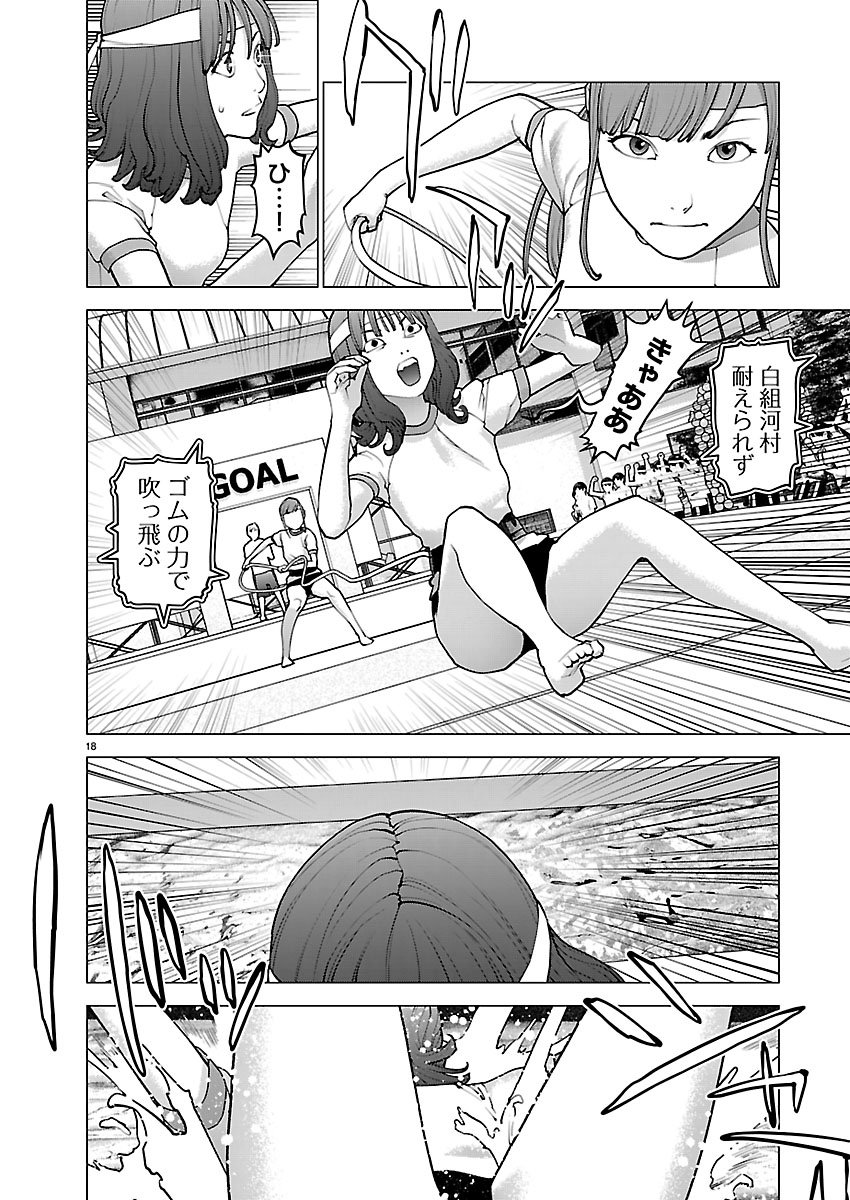 Seishokuki - Chapter 185 - Page 18