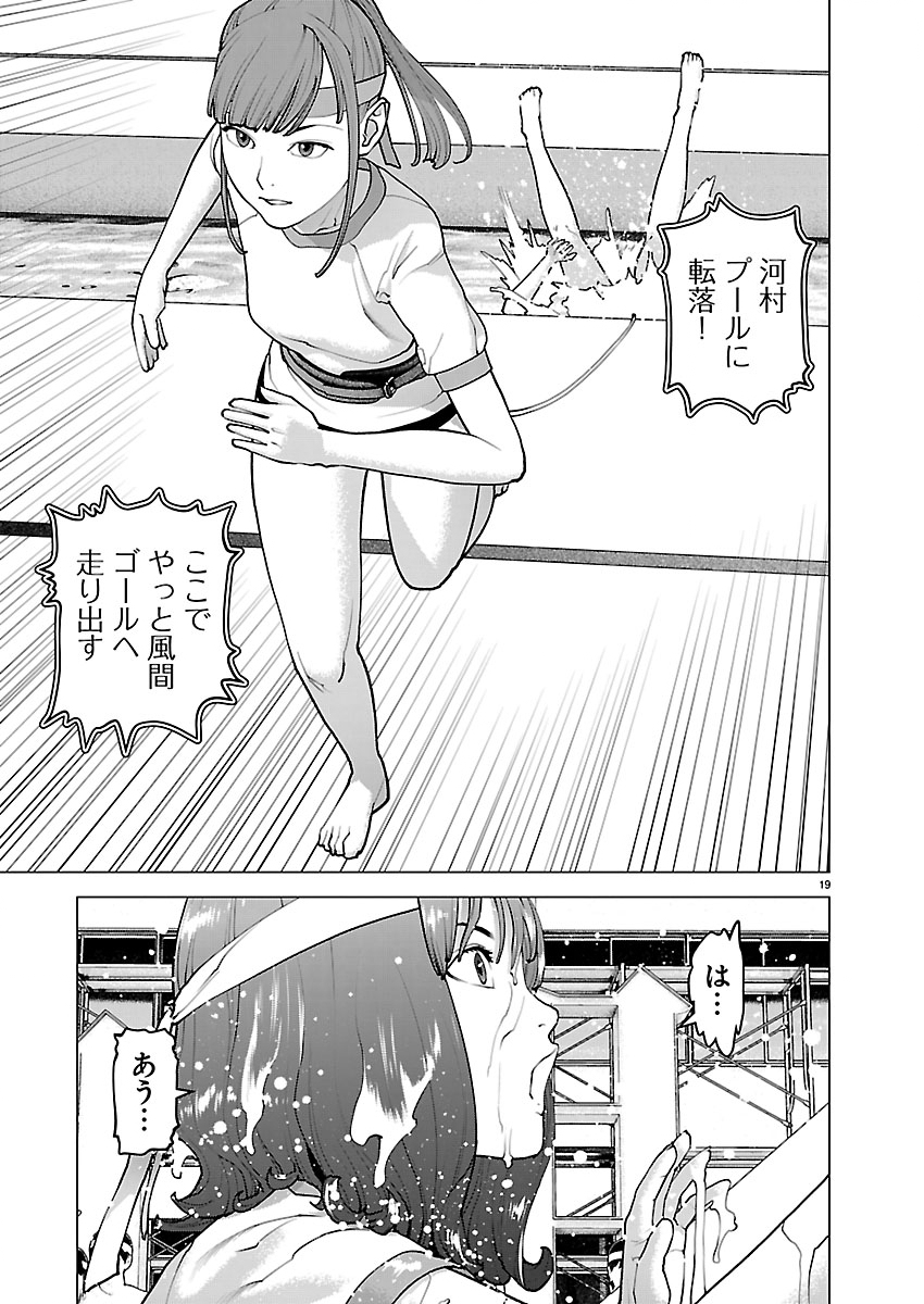 Seishokuki - Chapter 185 - Page 19