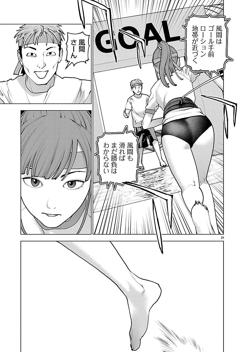 Seishokuki - Chapter 185 - Page 21