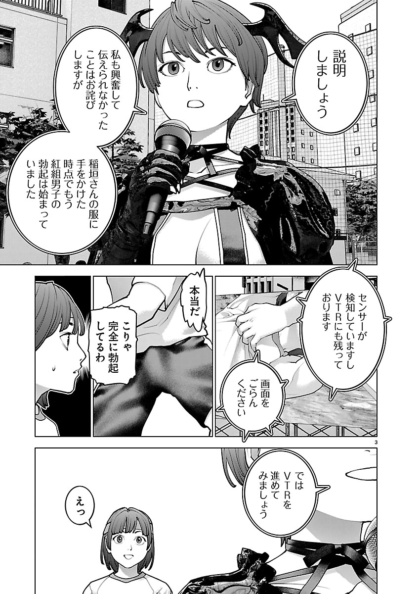 Seishokuki - Chapter 185 - Page 3