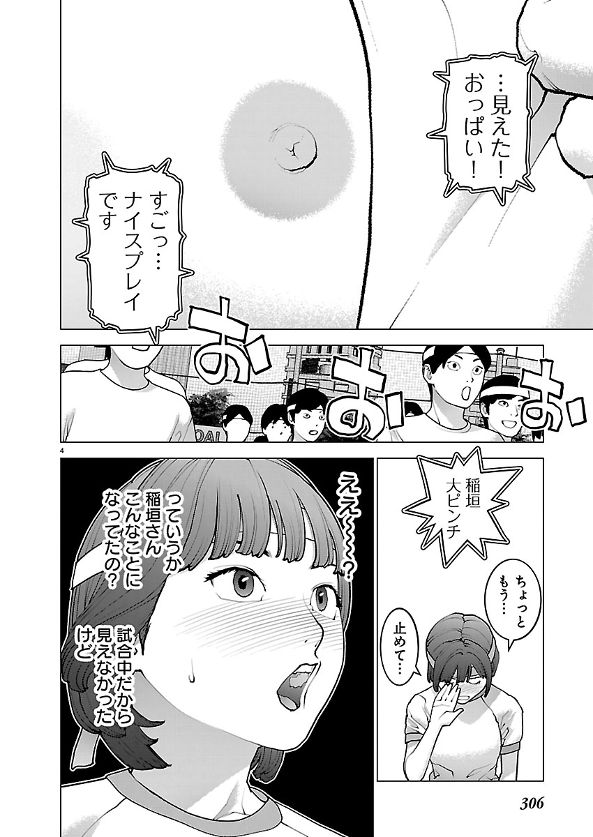 Seishokuki - Chapter 185 - Page 4