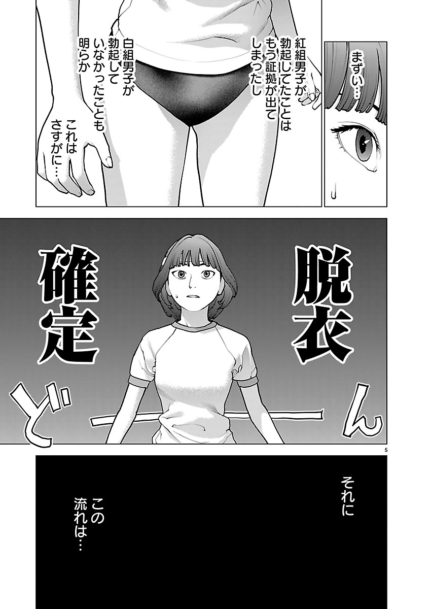 Seishokuki - Chapter 185 - Page 5