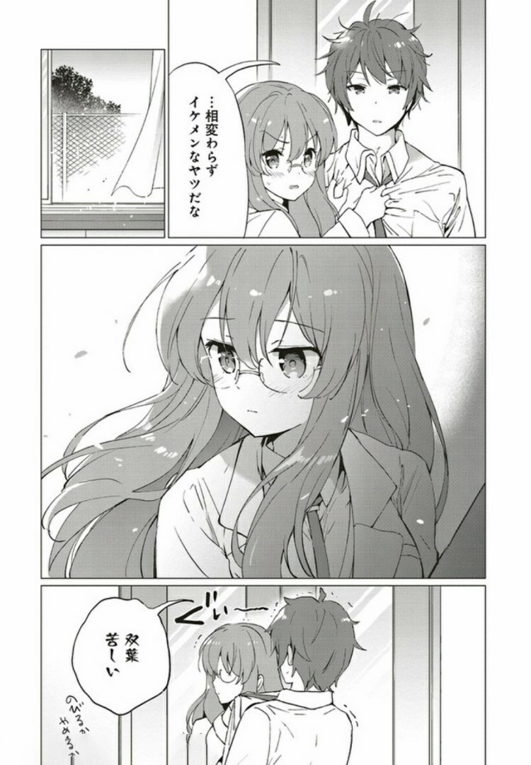 Seishun Buta Yarou wa Logical Witch no Yume o Minai - Chapter 0 - Page 10