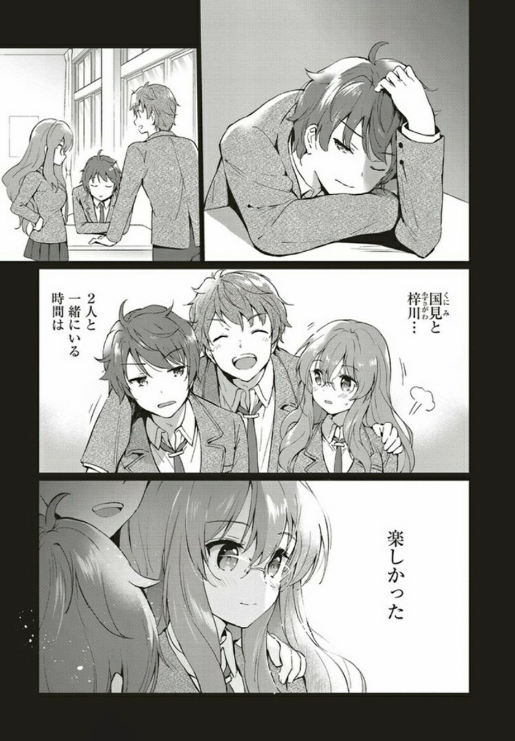 Seishun Buta Yarou wa Logical Witch no Yume o Minai - Chapter 0 - Page 3