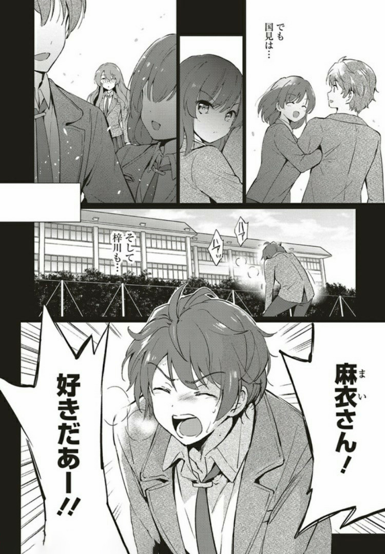 Seishun Buta Yarou wa Logical Witch no Yume o Minai - Chapter 0 - Page 4